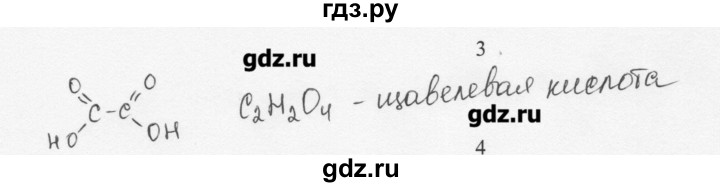 ГДЗ по химии 10 класс Ерёмин  Базовый уровень § 14 - 3, Решебник