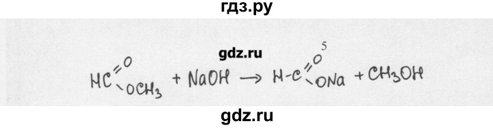 ГДЗ по химии 10 класс Ерёмин  Базовый уровень § 16 - 5, Решебник