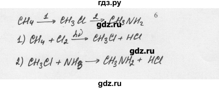 ГДЗ по химии 10 класс Ерёмин  Базовый уровень § 21 - 6, Решебник