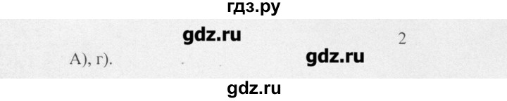 ГДЗ по химии 10 класс Ерёмин  Базовый уровень § 22 - 2, Решебник