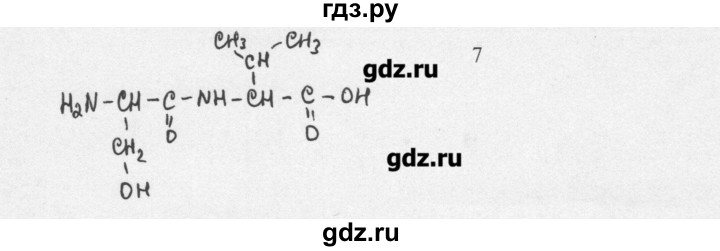 ГДЗ по химии 10 класс Ерёмин  Базовый уровень § 22 - 7, Решебник
