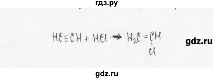 ГДЗ по химии 10 класс Ерёмин  Базовый уровень § 7 - 7, Решебник