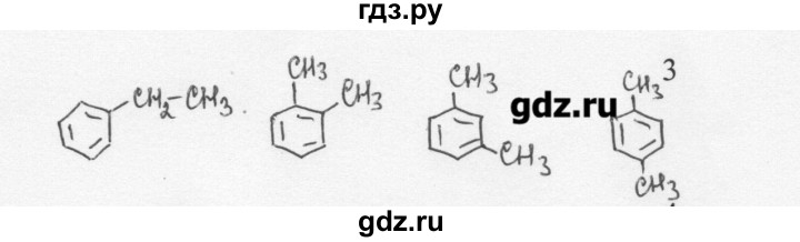 ГДЗ по химии 10 класс Ерёмин  Базовый уровень § 8 - 3, Решебник