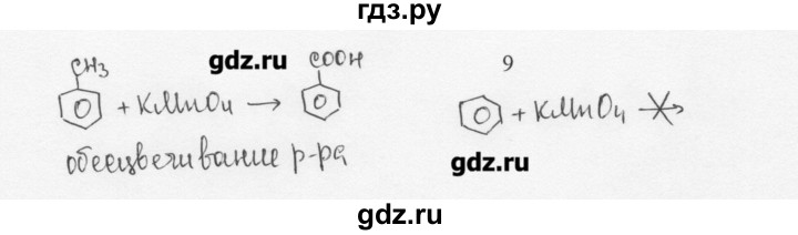 ГДЗ по химии 10 класс Ерёмин  Базовый уровень § 8 - 9, Решебник