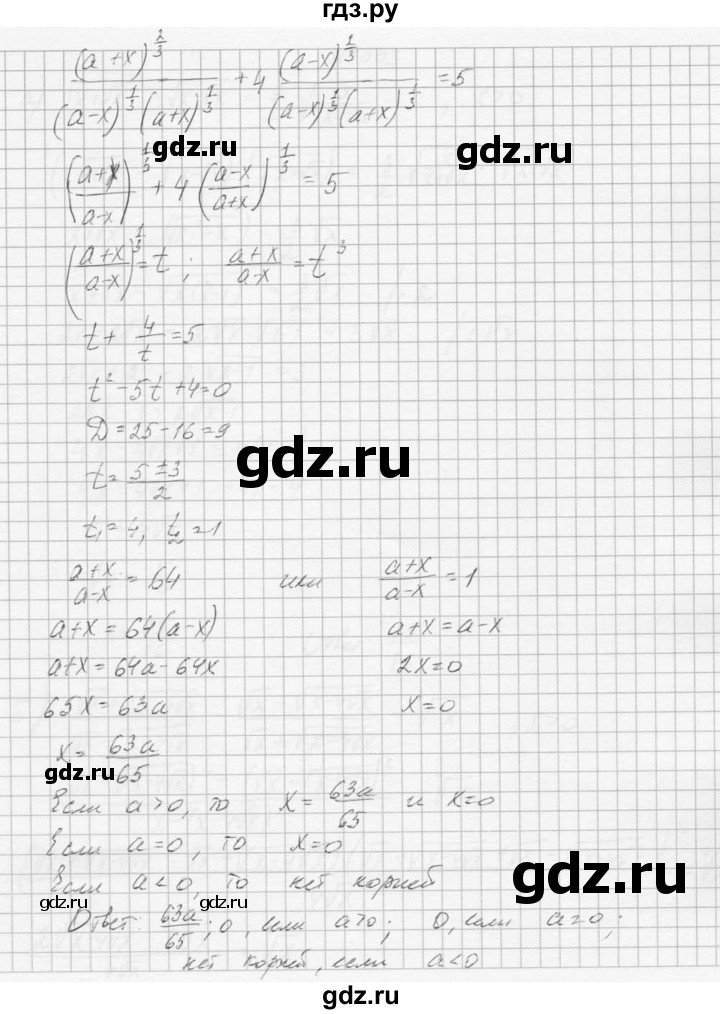 ГДЗ по алгебре 9 класс Макарычев  Углубленный уровень упражнение - 1002, Решебник к учебнику 2015