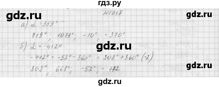 ГДЗ по алгебре 9 класс Макарычев  Углубленный уровень упражнение - 1018, Решебник к учебнику 2015