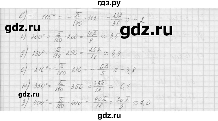 ГДЗ по алгебре 9 класс Макарычев  Углубленный уровень упражнение - 1023, Решебник к учебнику 2015