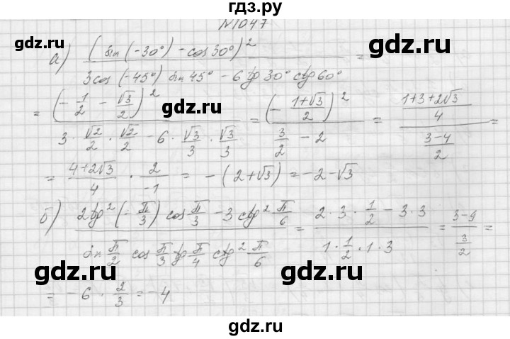ГДЗ по алгебре 9 класс Макарычев  Углубленный уровень упражнение - 1047, Решебник к учебнику 2015