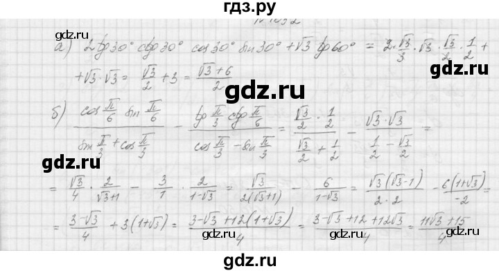 ГДЗ по алгебре 9 класс Макарычев  Углубленный уровень упражнение - 1052, Решебник к учебнику 2015