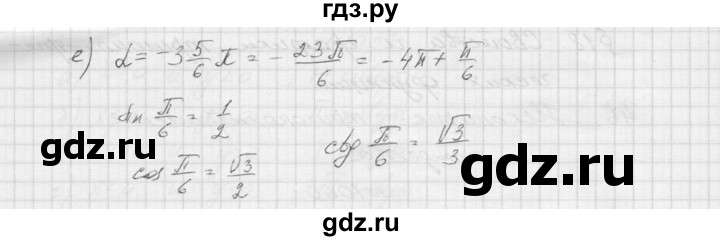ГДЗ по алгебре 9 класс Макарычев  Углубленный уровень упражнение - 1060, Решебник к учебнику 2015