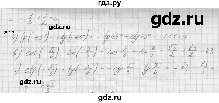 ГДЗ по алгебре 9 класс Макарычев  Углубленный уровень упражнение - 1063, Решебник к учебнику 2015