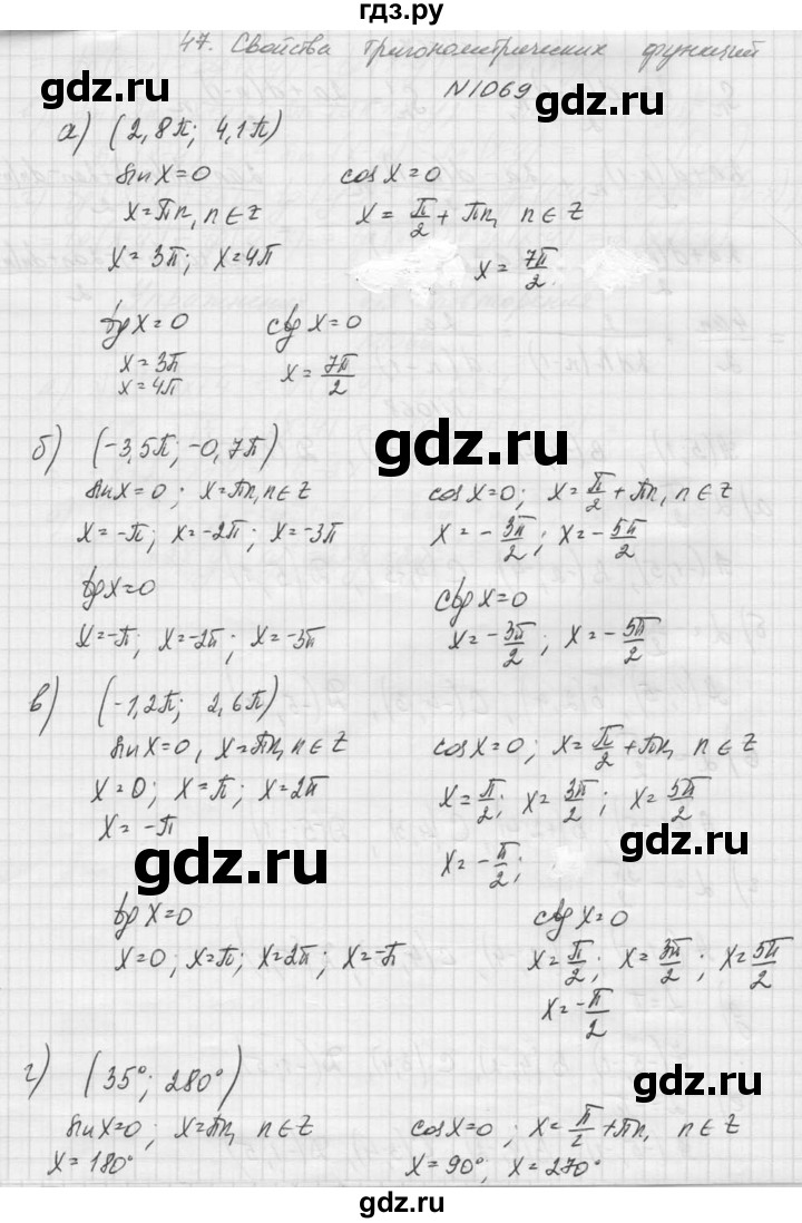 ГДЗ по алгебре 9 класс Макарычев  Углубленный уровень упражнение - 1069, Решебник к учебнику 2015