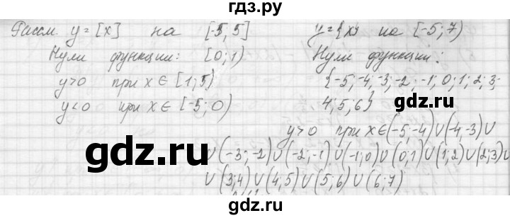 ГДЗ по алгебре 9 класс Макарычев  Углубленный уровень упражнение - 11, Решебник к учебнику 2015