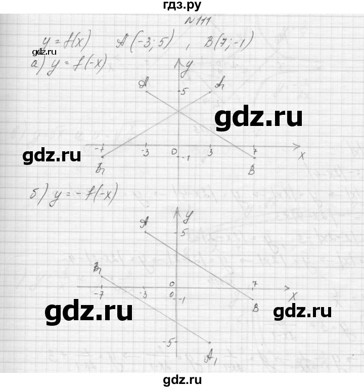 ГДЗ по алгебре 9 класс Макарычев  Углубленный уровень упражнение - 111, Решебник к учебнику 2015