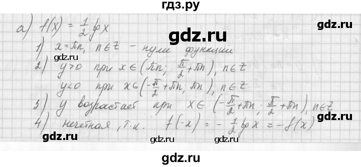 ГДЗ по алгебре 9 класс Макарычев  Углубленный уровень упражнение - 1111, Решебник к учебнику 2015