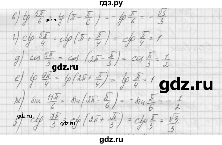 ГДЗ по алгебре 9 класс Макарычев  Углубленный уровень упражнение - 1117, Решебник к учебнику 2015