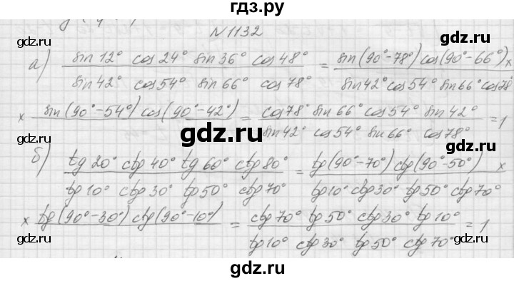 ГДЗ по алгебре 9 класс Макарычев  Углубленный уровень упражнение - 1132, Решебник к учебнику 2015