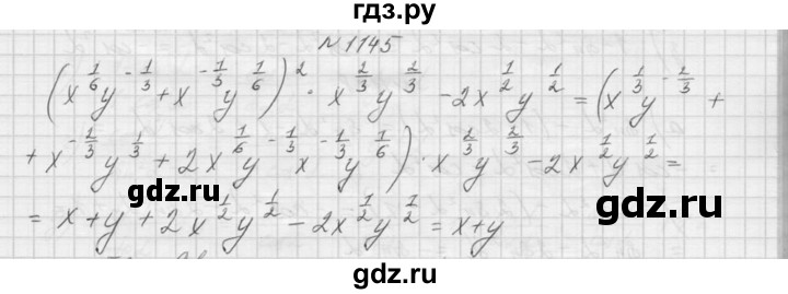 ГДЗ по алгебре 9 класс Макарычев  Углубленный уровень упражнение - 1145, Решебник к учебнику 2015