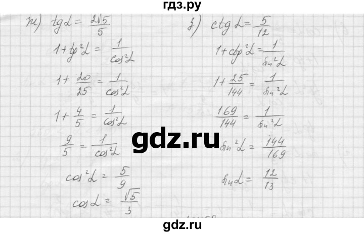 ГДЗ по алгебре 9 класс Макарычев  Углубленный уровень упражнение - 1157, Решебник к учебнику 2015