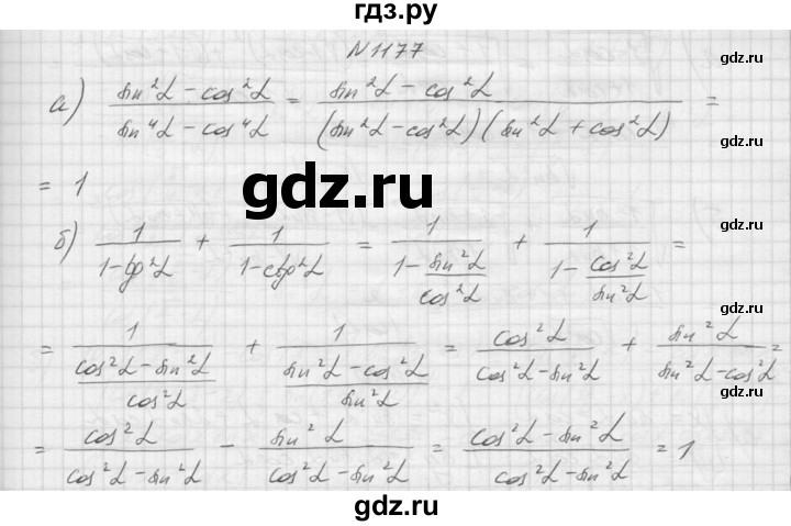 ГДЗ по алгебре 9 класс Макарычев  Углубленный уровень упражнение - 1177, Решебник к учебнику 2015