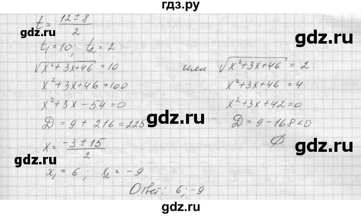 ГДЗ по алгебре 9 класс Макарычев  Углубленный уровень упражнение - 1186, Решебник к учебнику 2015