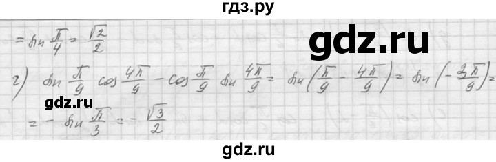 ГДЗ по алгебре 9 класс Макарычев  Углубленный уровень упражнение - 1193, Решебник к учебнику 2015