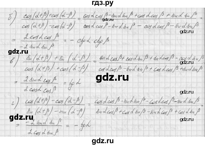 ГДЗ по алгебре 9 класс Макарычев  Углубленный уровень упражнение - 1198, Решебник к учебнику 2015