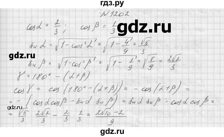 ГДЗ по алгебре 9 класс Макарычев  Углубленный уровень упражнение - 1202, Решебник к учебнику 2015