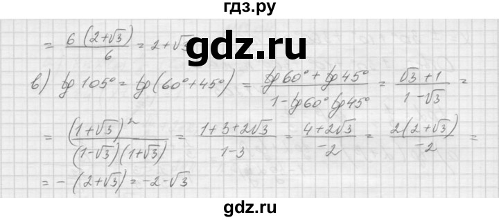 ГДЗ по алгебре 9 класс Макарычев  Углубленный уровень упражнение - 1206, Решебник к учебнику 2015