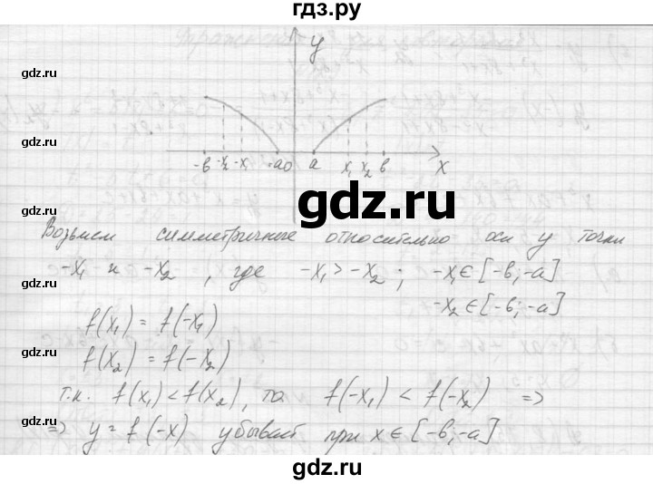 ГДЗ по алгебре 9 класс Макарычев  Углубленный уровень упражнение - 121, Решебник к учебнику 2015