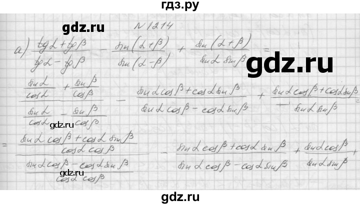 ГДЗ по алгебре 9 класс Макарычев  Углубленный уровень упражнение - 1214, Решебник к учебнику 2015