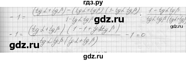 ГДЗ по алгебре 9 класс Макарычев  Углубленный уровень упражнение - 1216, Решебник к учебнику 2015