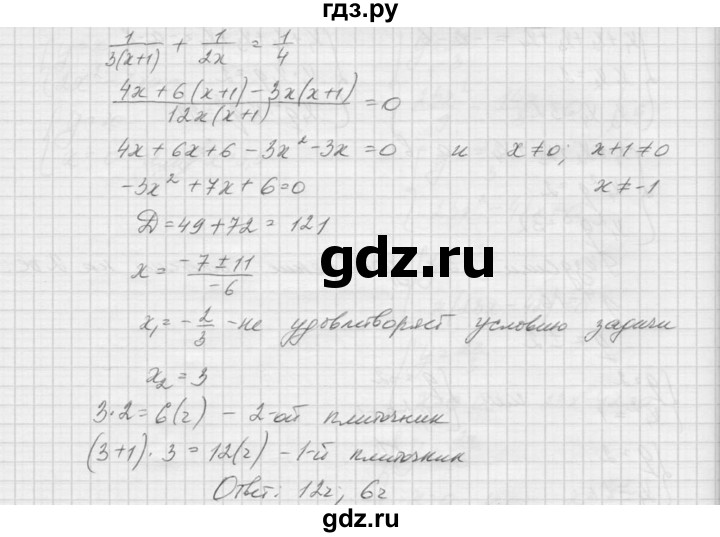 ГДЗ по алгебре 9 класс Макарычев  Углубленный уровень упражнение - 1222, Решебник к учебнику 2015