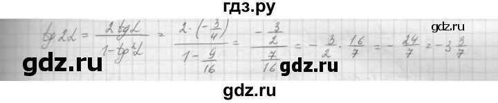ГДЗ по алгебре 9 класс Макарычев  Углубленный уровень упражнение - 1224, Решебник к учебнику 2015