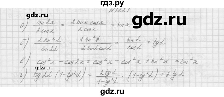 ГДЗ по алгебре 9 класс Макарычев  Углубленный уровень упражнение - 1227, Решебник к учебнику 2015