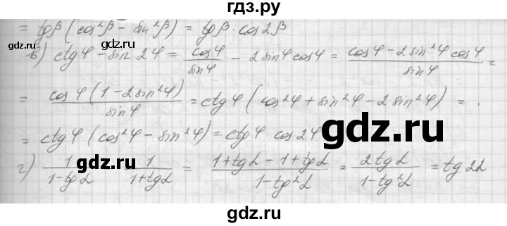 ГДЗ по алгебре 9 класс Макарычев  Углубленный уровень упражнение - 1232, Решебник к учебнику 2015