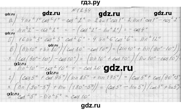 ГДЗ по алгебре 9 класс Макарычев  Углубленный уровень упражнение - 1234, Решебник к учебнику 2015