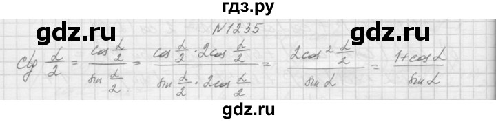 ГДЗ по алгебре 9 класс Макарычев  Углубленный уровень упражнение - 1235, Решебник к учебнику 2015