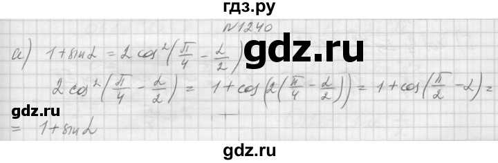 ГДЗ по алгебре 9 класс Макарычев  Углубленный уровень упражнение - 1240, Решебник к учебнику 2015