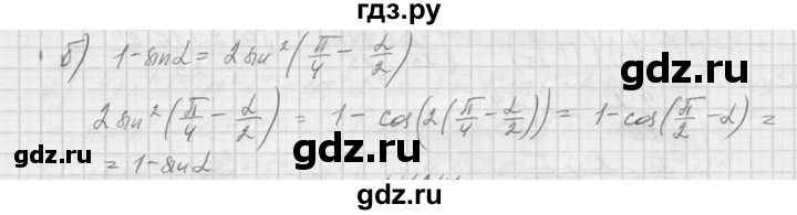 ГДЗ по алгебре 9 класс Макарычев  Углубленный уровень упражнение - 1240, Решебник к учебнику 2015