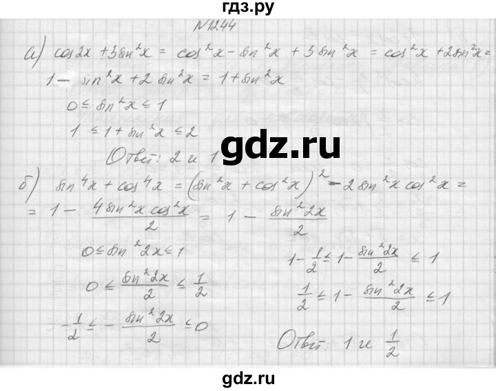 ГДЗ по алгебре 9 класс Макарычев  Углубленный уровень упражнение - 1244, Решебник к учебнику 2015