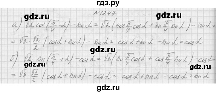 ГДЗ по алгебре 9 класс Макарычев  Углубленный уровень упражнение - 1247, Решебник к учебнику 2015