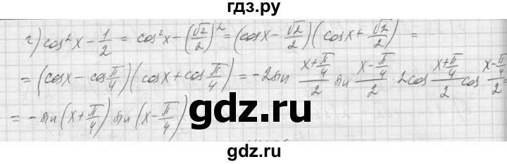 ГДЗ по алгебре 9 класс Макарычев  Углубленный уровень упражнение - 1255, Решебник к учебнику 2015