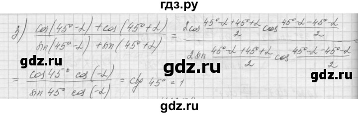 ГДЗ по алгебре 9 класс Макарычев  Углубленный уровень упражнение - 1257, Решебник к учебнику 2015