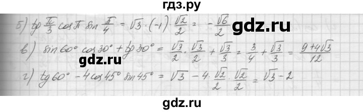 ГДЗ по алгебре 9 класс Макарычев  Углубленный уровень упражнение - 1268, Решебник к учебнику 2015