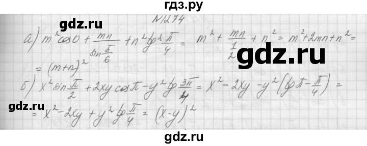 ГДЗ по алгебре 9 класс Макарычев  Углубленный уровень упражнение - 1274, Решебник к учебнику 2015