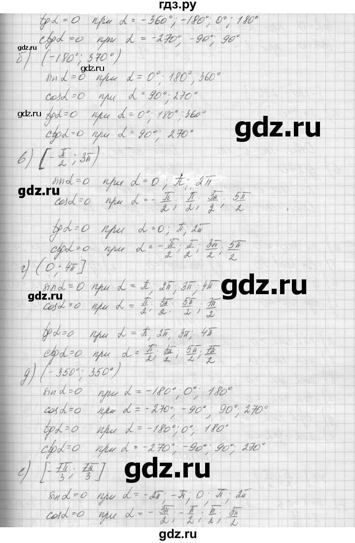ГДЗ по алгебре 9 класс Макарычев  Углубленный уровень упражнение - 1278, Решебник к учебнику 2015