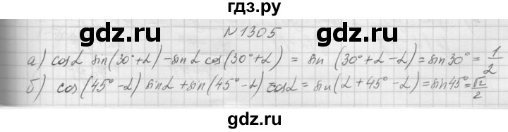 ГДЗ по алгебре 9 класс Макарычев  Углубленный уровень упражнение - 1305, Решебник к учебнику 2015