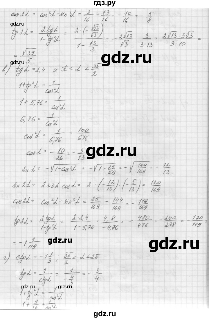 ГДЗ по алгебре 9 класс Макарычев  Углубленный уровень упражнение - 1310, Решебник к учебнику 2015