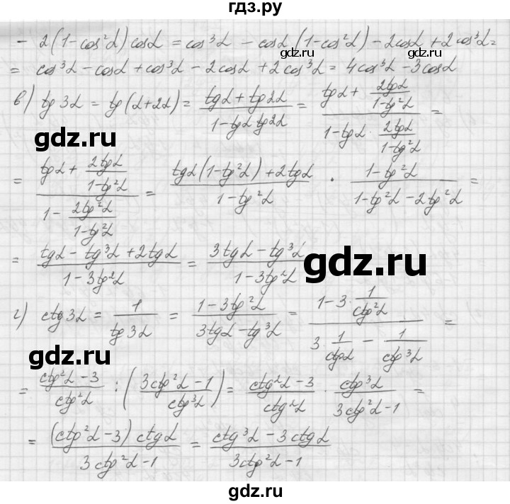 ГДЗ по алгебре 9 класс Макарычев  Углубленный уровень упражнение - 1315, Решебник к учебнику 2015